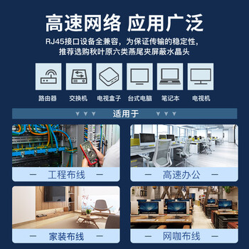 秋叶原(CHOSEAL)六类双屏蔽网线【商用版】抗干扰千兆纯铜线芯 工程家装布线箱线蓝色305米 QS2605BT305 秋叶原(CHOSEAL)六类双屏蔽网线【商用版】抗干扰千兆纯铜线芯 工程家装布线箱线蓝色305米 QS2605BT305