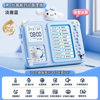 QT-TIMER多功能时间管理器自律打卡学习计时器儿童ai智能闹钟语音控制2026新款学生专用生日礼物男孩