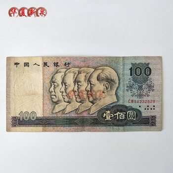 1980版100元品牌及商品- 京东