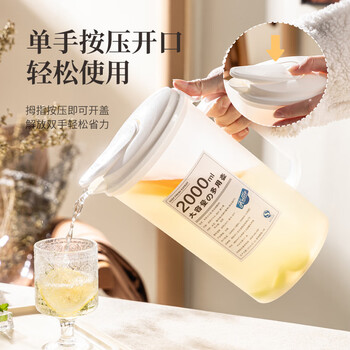 彩致(CAIZHI)冰箱凉水壶大容量冷水壶耐热加厚塑料凉白开柠檬水扎壶2L CZ6606 彩致(CAIZHI)冰箱凉水壶大容量冷水壶耐热加厚塑料凉白开柠檬水扎壶2L CZ6606