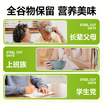 穗格氏（SHEGURZ）澳洲进口钢切燕麦1.8KG罐装 无添加蔗糖燕麦片营养早餐谷物代餐