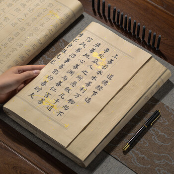 湖颖  道德经字帖毛笔字帖心经抄经本小楷毛笔书法入门钢笔式毛笔临摹软笔手抄本描红