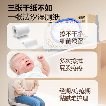 法汐（FAXI）湿厕纸家庭装90片*10包 洋甘菊精华洁厕湿纸巾厕所湿巾 私处清洁