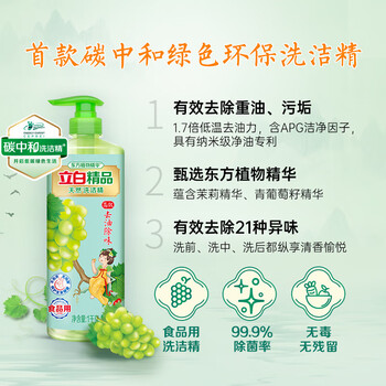 立白 洗洁精 青提茉莉1kg*3瓶 洗涤剂宝宝餐具果蔬清洁不伤手除菌去油