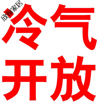 胶玻璃广告贴纸定制定做文字户外防水欢迎光临门贴洐 a款【冷气开放】