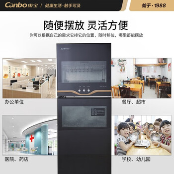 康宝消毒柜家用立式小型厨房碗筷柜 大容量 二星级高温碗柜中温烘干奶瓶玩具消毒 黑色XDZ80-VA1（ZD）