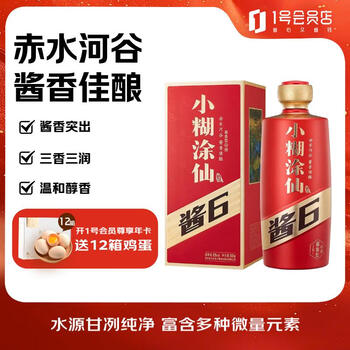 未開封品 小糊涂仙 中国白酒 500ml 53% 2本セット 小糊涂仙酒-小糊涂仙酒促销价格、小糊涂仙酒品牌- 淘宝