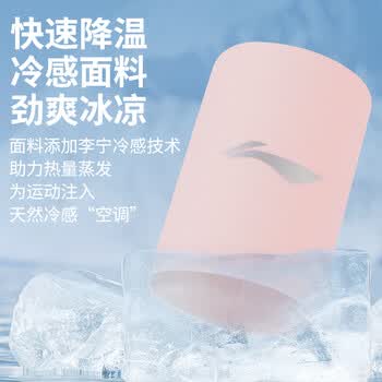 李宁护腕运动健身吸擦汗冷感腕巾带羽毛球篮排网球腱鞘炎手腕拉伤用