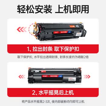 绘威CRG-925X易加粉硒鼓2支装 适用佳能LBP6018 6000 3018 3108 MF3010 P1102W M1132 M1212nf CRG912惠普85A