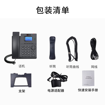 亿家通 IP电话机座机 IP201 VOIP网络电话 呼叫中心话务电话 百兆网口双SIP账号可壁挂 电源供电