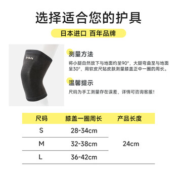 D&M运动护膝男半月板膝盖女跑步篮球羽毛球护具秋黑L一只装