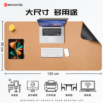 宜适酷(EXCO)1.2米软木双面多用皮质鼠标垫超大号桌垫子长办公桌垫电脑写字书桌皮革纯色防水游戏键盘9711 宜适酷(EXCO)1.2米软木双面多用皮质鼠标垫超大号桌垫子长办公桌垫电脑写字书桌皮革纯色防水游戏键盘9711