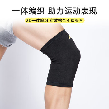D&M运动护膝男半月板膝盖女跑步篮球羽毛球护具秋黑L一只装