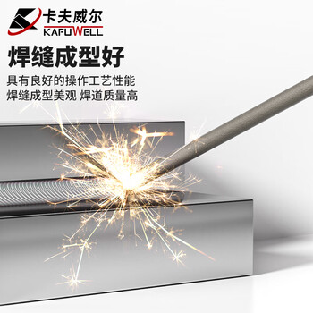 卡夫威尔 J422电焊条2.5直径2.5*300mm2.5KG装 WE3391-1