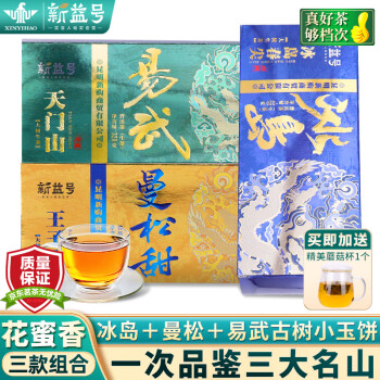 曼松古树茶价格报价行情- 京东