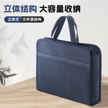 晨光（M&G）文具 办公加宽手提袋会议包事务包文件包 加厚大容量商务拉链袋电脑公文包 蓝色ABB904T9B