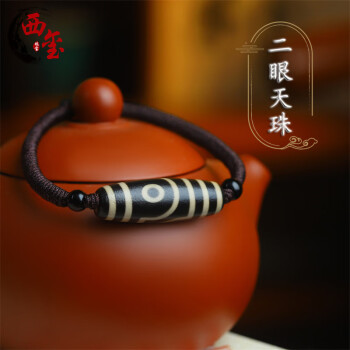 至純風化紋・二眼天地天珠 37mm - 石縁パワーストーン専門店