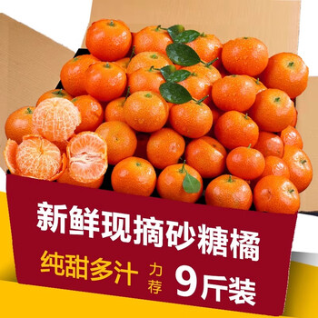 沙糖桔4kg 今年最後 沙糖桔4kg 今年最後