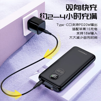 品胜【3C认证】充电宝自带双线10000毫安大容量可上飞机22.5W快充移动电源适用苹果17promax华为小米白 品胜【3C认证】充电宝自带双线10000毫安大容量可上飞机22.5W快充移动电源适用苹果17promax华为小米白