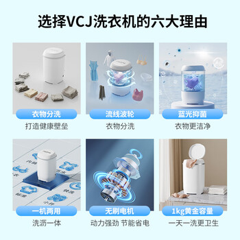 VCJ迷你洗衣机小型家用母婴儿童宝宝洗内衣内裤洗袜子神器宿舍出租房波轮半自动洗沥一体