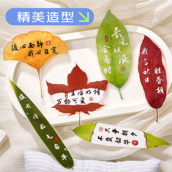 狮洛德 中国风60张书法树叶书签学生文具考试奖励小礼品创意励志文字书页夹