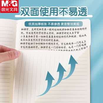 晨光（M&G）【物理本】16k/32页学科缝线本小学/初中/高中学生练习用本加厚牛皮纸封面作业本1本/F16360AK