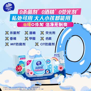维达（Vinda）湿厕纸 家庭装60片*12包 RO纯水多巴胺 洁厕湿巾可冲散 新旧随机