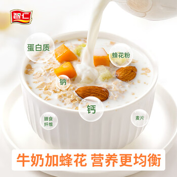 智仁 牛奶加钙蜂花燕麦片独立小袋包装800g香浓奶味学生早餐 冲饮谷物 智仁 牛奶加钙蜂花燕麦片独立小袋包装800g香浓奶味学生早餐 冲饮谷物