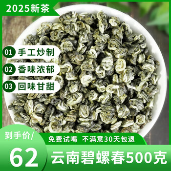 碧螺春茶叶多少钱一斤价格报价行情- 京东