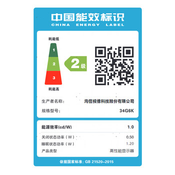 海信34英寸带鱼屏 180Hz高刷 1000R曲率 104%DCI-P3 HDR400 WQHD 曲面电竞显示屏 显示器 34G6K