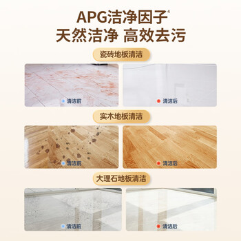 水卫士地板清洁剂婴宠家庭适用 拖地木地板瓷砖扫地机去污速干 1kg*2瓶
