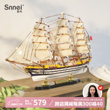 模型大型帆船型号规格- 京东 模型大型帆船型号规格- 京东