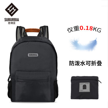 SUBURBIA思博亚可折叠背包皮肤衣包男女运动健身收纳轻便大容量 双肩包