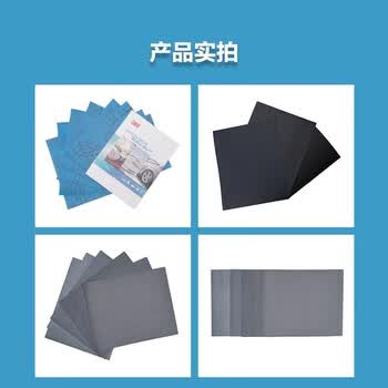 3M砂纸美纹漆面打磨抛光研磨砂纸407Q-P320-227*280mm（100片/盒）
