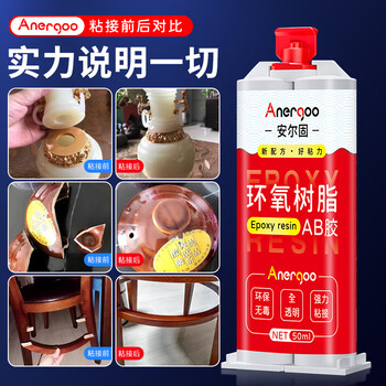 ANERGOO 安尔固ab胶京东自营 强力胶水环氧树脂透明无痕粘鱼竿导环塑料手办陶瓷金属玻璃大理石专用万能胶粘剂