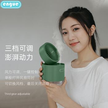 engue 恩谷折叠风扇加湿器EG-F60 下单备注颜色(绿色/白色)