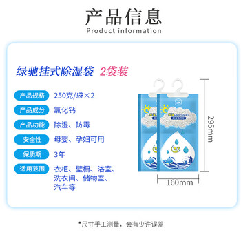 绿驰可挂式除湿袋衣柜防霉潮干燥剂生石灰桶硅胶盒宿舍回南天抽吸湿包