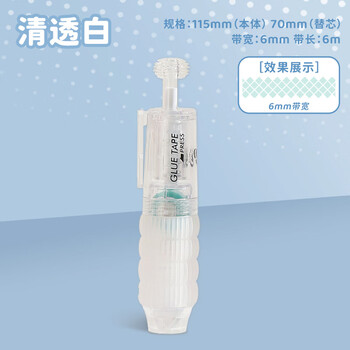 三年二班色系按动点点胶儿童高颜值大容量点状双面胶可换芯点点胶笔替芯无痕胶圆点胶白色3C数码全网低价 三年二班色系按动点点胶儿童高颜值大容量点状双面胶可换芯点点胶笔替芯无痕胶圆点胶白色3C数码全网低价