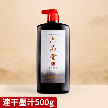 六品堂书法专用速干墨汁500g大瓶毛笔墨水活动用工地书画国画墨液小瓶初学者练习练字写对联快干墨汁