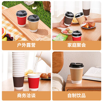 美厨（maxcook）纸杯一次性杯子咖啡杯 办公家用水杯奶茶杯280ml带盖25只MCPJ0283