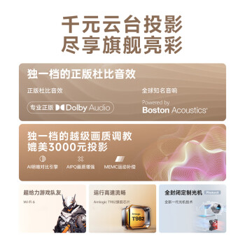 小明 Q3 Pro 云台投影仪 家用便携1080P高清家庭影院游戏投影机（已接入米家 远场语音 杜比音效）