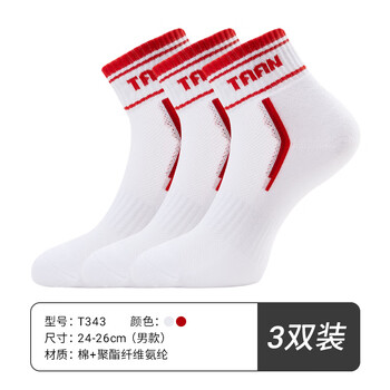 Taan泰昂羽毛球袜运动袜子加厚毛巾底中帮男款T343白红色3双装