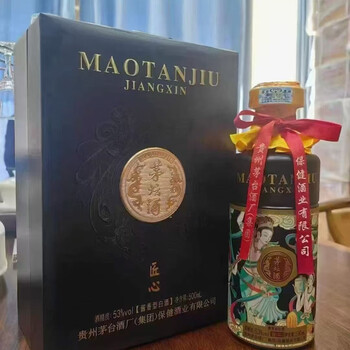 ▲未開栓 貴州茅台集団 富貴萬年 52度 500ml ケース付き 貴州茅台集団 茅台アルコール 白酒 53% 500ml (未開栓)