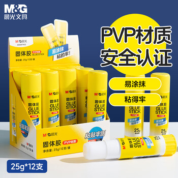 晨光(M&G)文具 25g高粘度PVP固体胶水 无甲醛快干耐用胶棒 高粘固体胶 办公用品 12支装 ASG971K3
