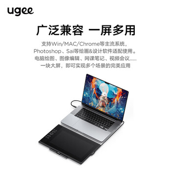 友基(UGEE)数位屏 16K级压感 手绘屏 电脑绘图屏 绘画手写屏 手绘板 液晶写字屏UE12plus 2025升级款 友基(UGEE)数位屏 16K级压感 手绘屏 电脑绘图屏 绘画手写屏 手绘板 液晶写字屏UE12plus 2025升级款