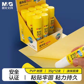 晨光(M&G)文具 35g高粘度PVP固体胶水 无甲醛快干耐用胶棒 高粘固体胶 办公用品 12支装   ASG971K4