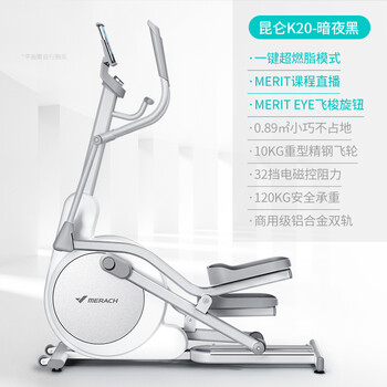 麦瑞克MR-E04椭圆机真实使用感受,真相揭秘入手感受