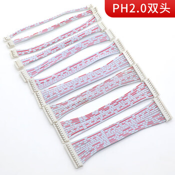 汇君 PH2.0端子线红白排线连接线单头双头 双头15cm【10条】 6PIN