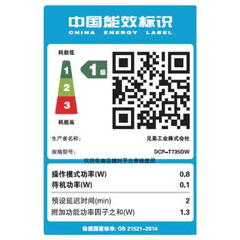 兄弟(brother)DCP-T735DW家用学习彩色打印机墨仓喷墨机照片打印(无线云双面打印打印复印扫描一体机) 兄弟(brother)DCP-T735DW家用学习彩色打印机墨仓喷墨机照片打印(无线云双面打印打印复印扫描一体机)
