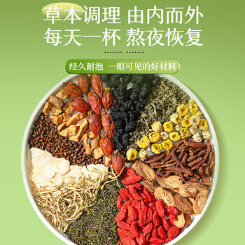 光岳楼养肝护肝茶菊花决明子枸杞护肝茶京东自营熬夜上火养生茶600g 光岳楼养肝护肝茶菊花决明子枸杞护肝茶京东自营熬夜上火养生茶600g